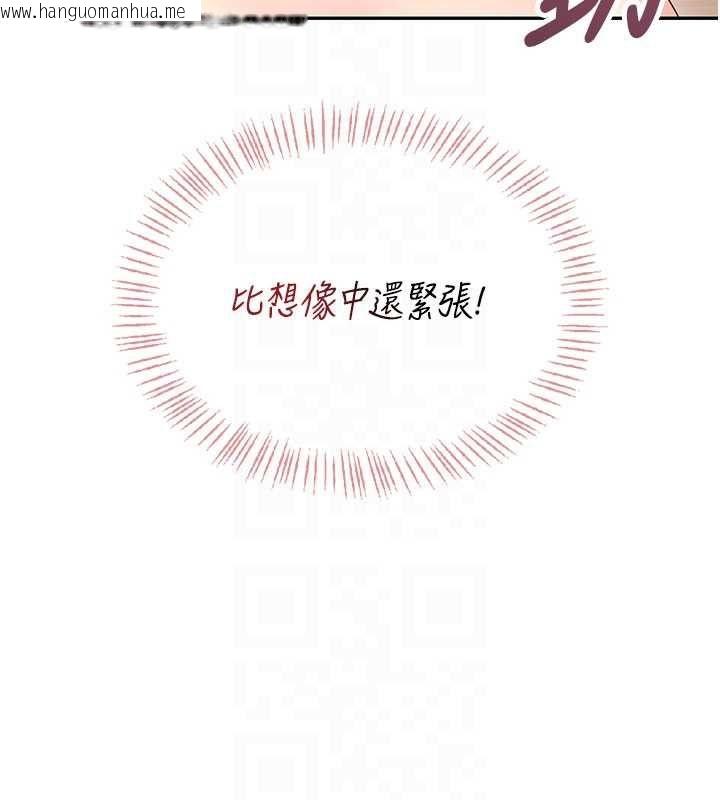 韩国漫画飞机杯女神连线中韩漫_飞机杯女神连线中-第64话-「第一次」亲密接触在线免费阅读-韩国漫画-第36张图片