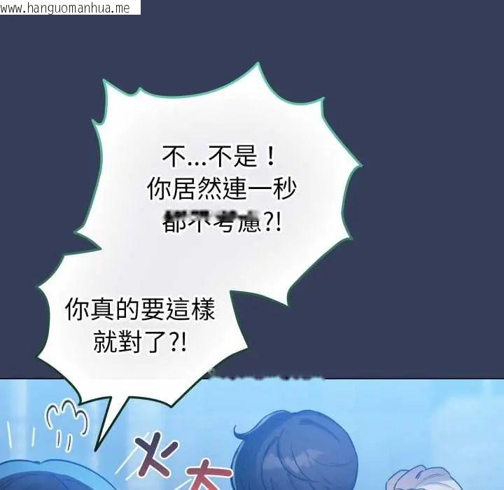 韩国漫画配角的生存任务韩漫_配角的生存任务-第66话在线免费阅读-韩国漫画-第127张图片