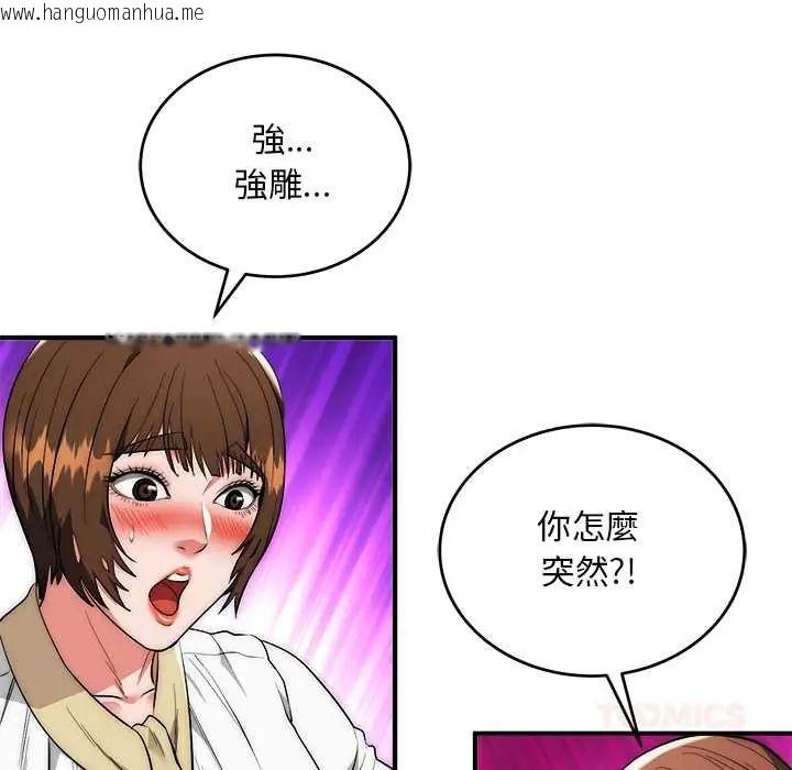 韩国漫画神雕闯都市/强雕：都市润女传说韩漫_神雕闯都市/强雕：都市润女传说-第42话在线免费阅读-韩国漫画-第48张图片