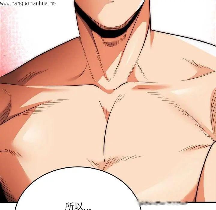 韩国漫画神雕闯都市/强雕：都市润女传说韩漫_神雕闯都市/强雕：都市润女传说-第42话在线免费阅读-韩国漫画-第64张图片