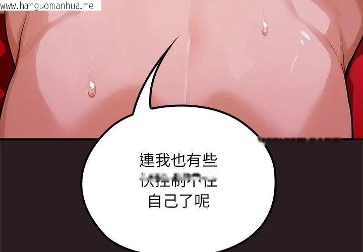 韩国漫画迷雾深处的诱惑/XX地下城韩漫_迷雾深处的诱惑/XX地下城-第24话在线免费阅读-韩国漫画-第86张图片