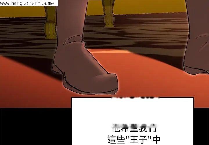 韩国漫画迷雾深处的诱惑/XX地下城韩漫_迷雾深处的诱惑/XX地下城-第24话在线免费阅读-韩国漫画-第14张图片