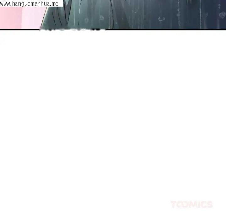 韩国漫画可以爱你吗/似曾相识的她韩漫_可以爱你吗/似曾相识的她-第105话在线免费阅读-韩国漫画-第84张图片