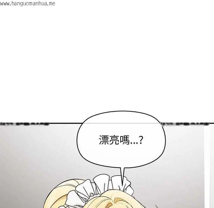 韩国漫画公主殿下要收种子啦！/公主抢孕大作战韩漫_公主殿下要收种子啦！/公主抢孕大作战-第34话在线免费阅读-韩国漫画-第47张图片