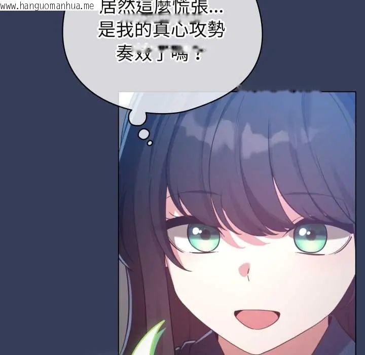 韩国漫画配角的生存任务韩漫_配角的生存任务-第66话在线免费阅读-韩国漫画-第88张图片