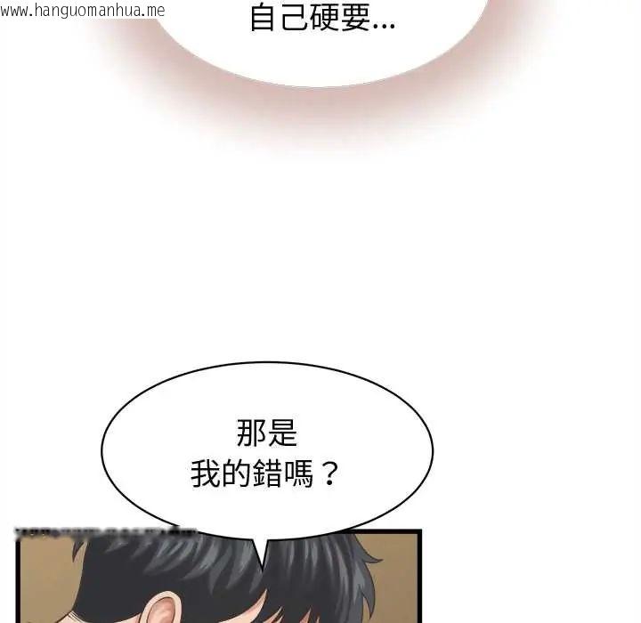 韩国漫画她们的夜晚属于我/与人妻有个秘密韩漫_她们的夜晚属于我/与人妻有个秘密-第43话在线免费阅读-韩国漫画-第38张图片