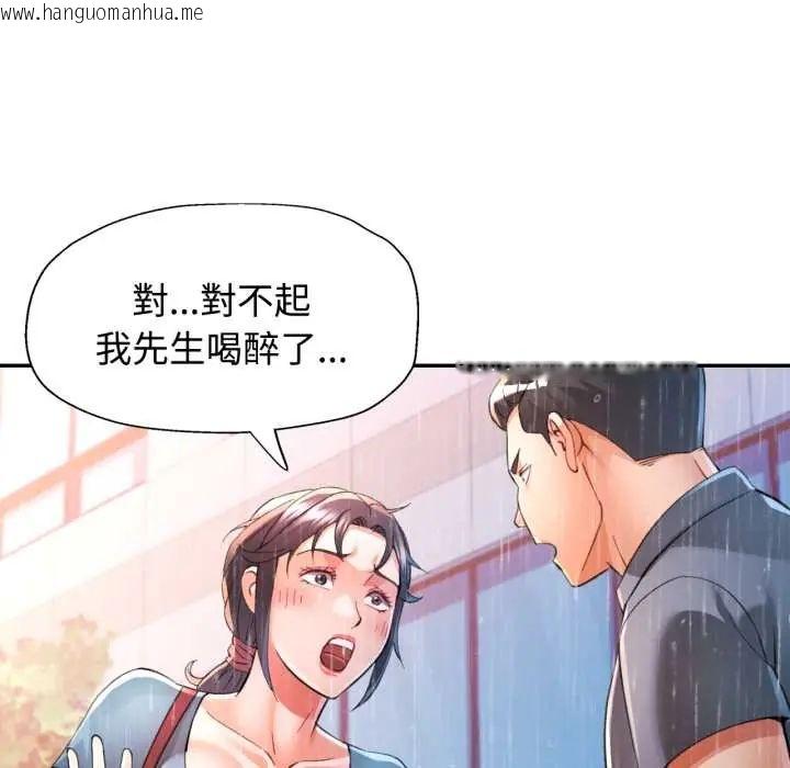 韩国漫画可以爱你吗/似曾相识的她韩漫_可以爱你吗/似曾相识的她-第105话在线免费阅读-韩国漫画-第56张图片