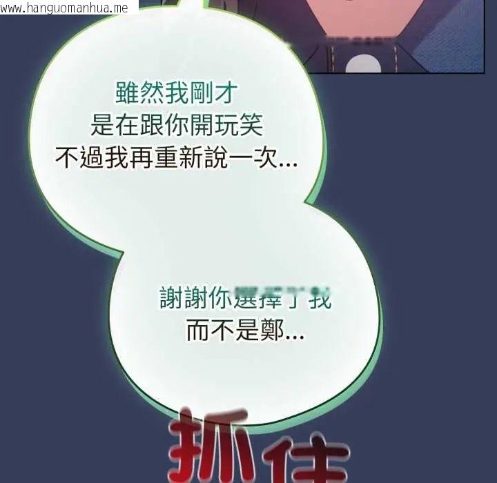 韩国漫画配角的生存任务韩漫_配角的生存任务-第66话在线免费阅读-韩国漫画-第89张图片