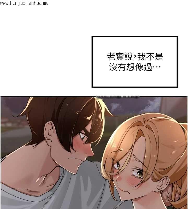 韩国漫画里长孙子开麦啦韩漫_里长孙子开麦啦-第39话-野战加颜射青梅竹马在线免费阅读-韩国漫画-第27张图片
