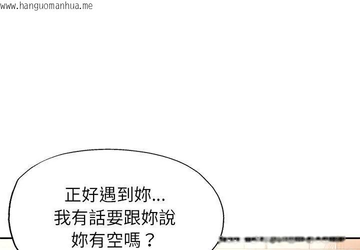 韩国漫画特别课程韩漫_特别课程-第16话在线免费阅读-韩国漫画-第53张图片