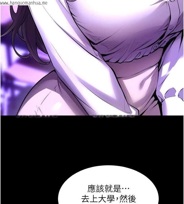 韩国漫画狱火重生韩漫_狱火重生-第69话-创造「美好的回忆」在线免费阅读-韩国漫画-第100张图片