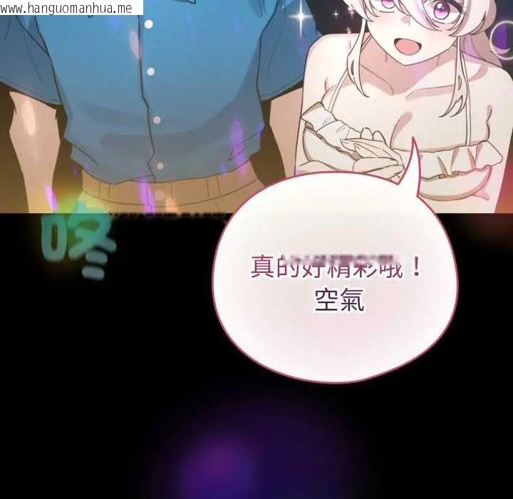韩国漫画配角的生存任务韩漫_配角的生存任务-第66话在线免费阅读-韩国漫画-第26张图片