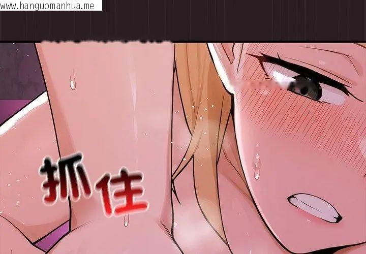 韩国漫画迷雾深处的诱惑/XX地下城韩漫_迷雾深处的诱惑/XX地下城-第24话在线免费阅读-韩国漫画-第101张图片