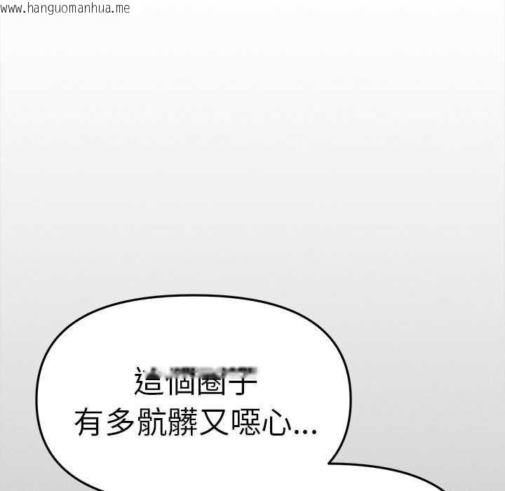 韩国漫画缺德邻居难相处韩漫_缺德邻居难相处-第85话在线免费阅读-韩国漫画-第67张图片