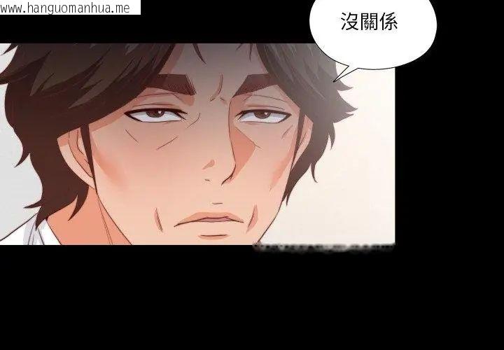 韩国漫画无法上色的关系/爱上弟子韩漫_无法上色的关系/爱上弟子-第27话在线免费阅读-韩国漫画-第38张图片