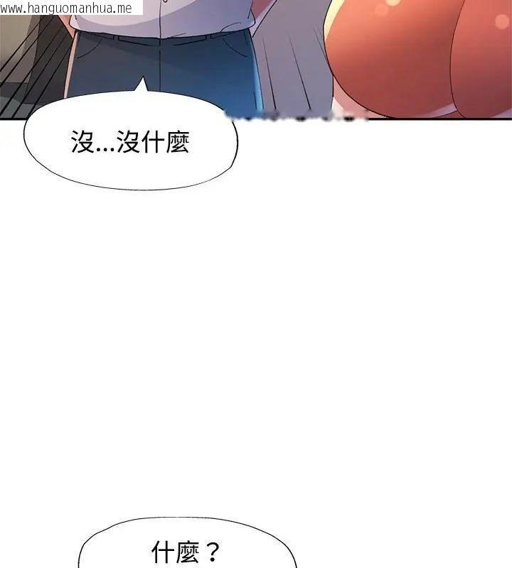 韩国漫画特别课程韩漫_特别课程-第16话在线免费阅读-韩国漫画-第4张图片