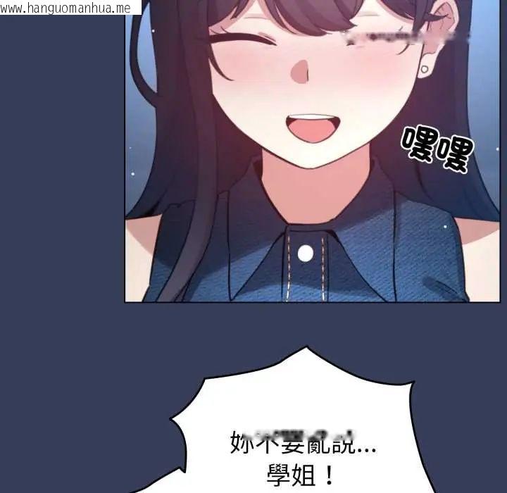 韩国漫画配角的生存任务韩漫_配角的生存任务-第66话在线免费阅读-韩国漫画-第67张图片