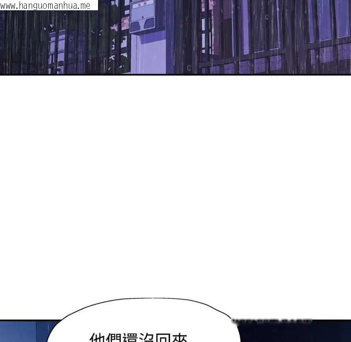 韩国漫画可以爱你吗/似曾相识的她韩漫_可以爱你吗/似曾相识的她-第105话在线免费阅读-韩国漫画-第92张图片