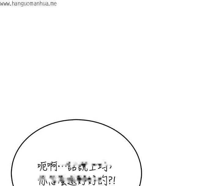 韩国漫画飞机杯女神连线中韩漫_飞机杯女神连线中-第64话-「第一次」亲密接触在线免费阅读-韩国漫画-第194张图片