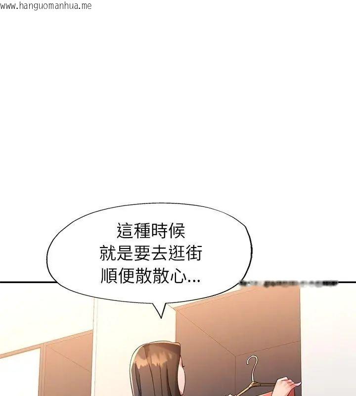 韩国漫画特别课程韩漫_特别课程-第16话在线免费阅读-韩国漫画-第42张图片