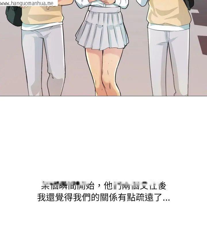 韩国漫画难解的三角关系韩漫_难解的三角关系-第20话在线免费阅读-韩国漫画-第63张图片