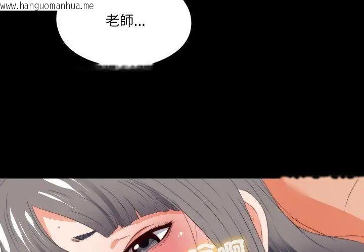 韩国漫画无法上色的关系/爱上弟子韩漫_无法上色的关系/爱上弟子-第27话在线免费阅读-韩国漫画-第83张图片