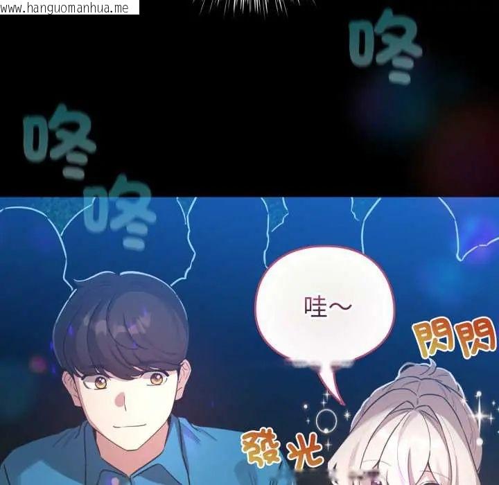 韩国漫画配角的生存任务韩漫_配角的生存任务-第66话在线免费阅读-韩国漫画-第25张图片