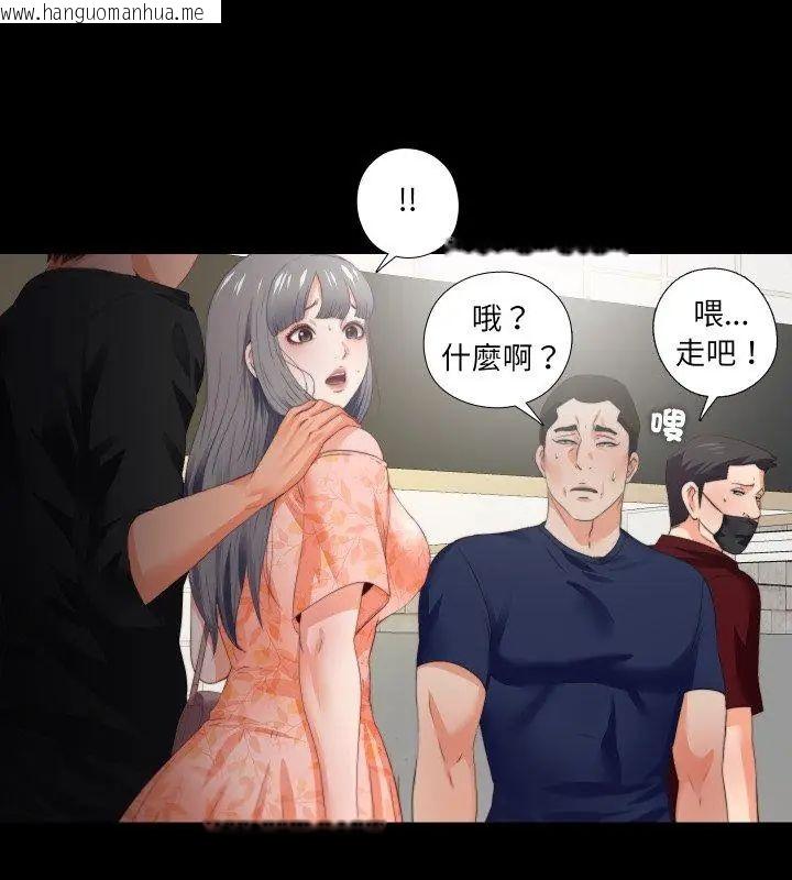 韩国漫画无法上色的关系/爱上弟子韩漫_无法上色的关系/爱上弟子-第27话在线免费阅读-韩国漫画-第6张图片