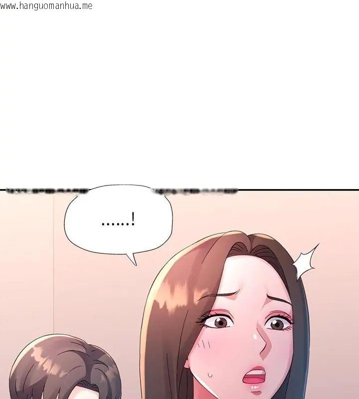韩国漫画特别课程韩漫_特别课程-第16话在线免费阅读-韩国漫画-第139张图片