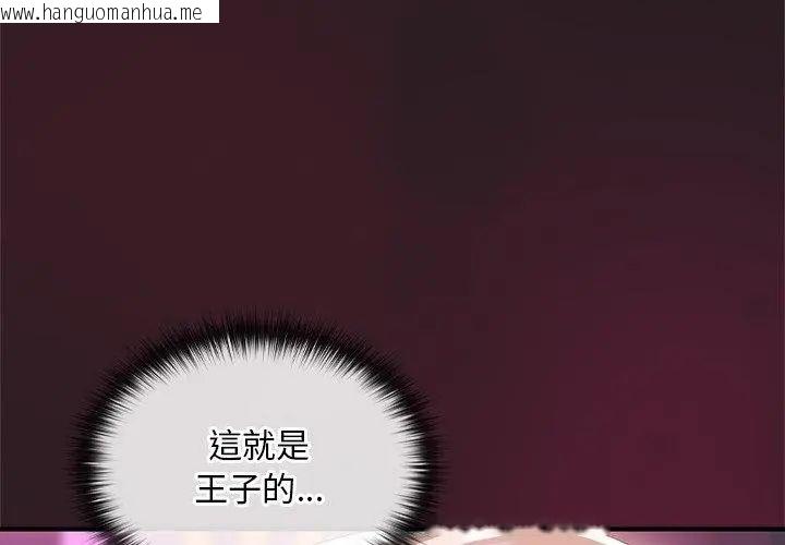 韩国漫画迷雾深处的诱惑/XX地下城韩漫_迷雾深处的诱惑/XX地下城-第24话在线免费阅读-韩国漫画-第38张图片