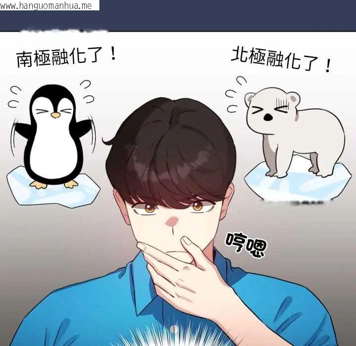 韩国漫画配角的生存任务韩漫_配角的生存任务-第66话在线免费阅读-韩国漫画-第107张图片