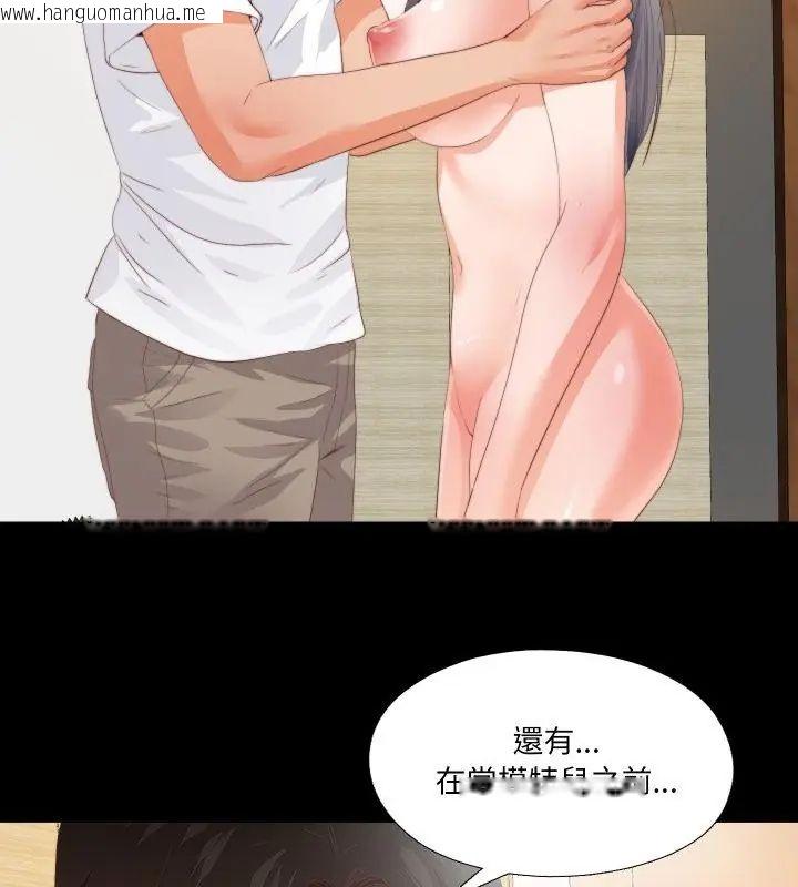 韩国漫画无法上色的关系/爱上弟子韩漫_无法上色的关系/爱上弟子-第27话在线免费阅读-韩国漫画-第52张图片