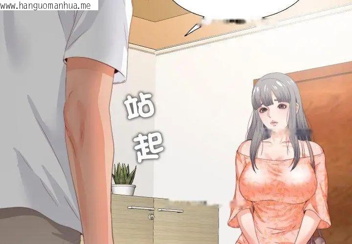韩国漫画无法上色的关系/爱上弟子韩漫_无法上色的关系/爱上弟子-第27话在线免费阅读-韩国漫画-第41张图片