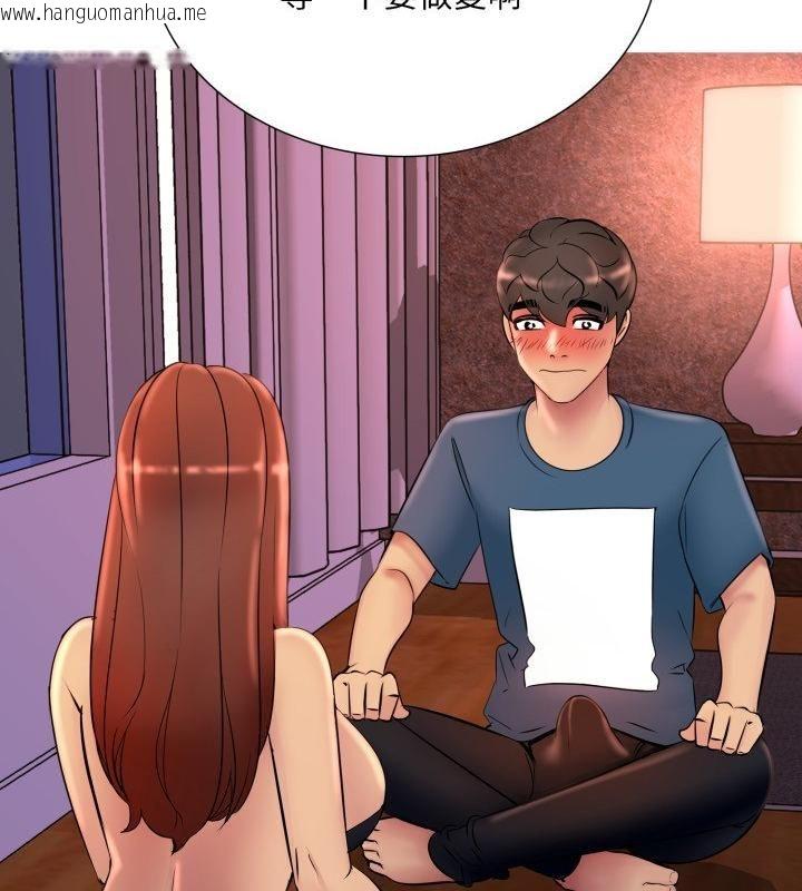 韩国漫画难解的三角关系韩漫_难解的三角关系-第19话在线免费阅读-韩国漫画-第49张图片