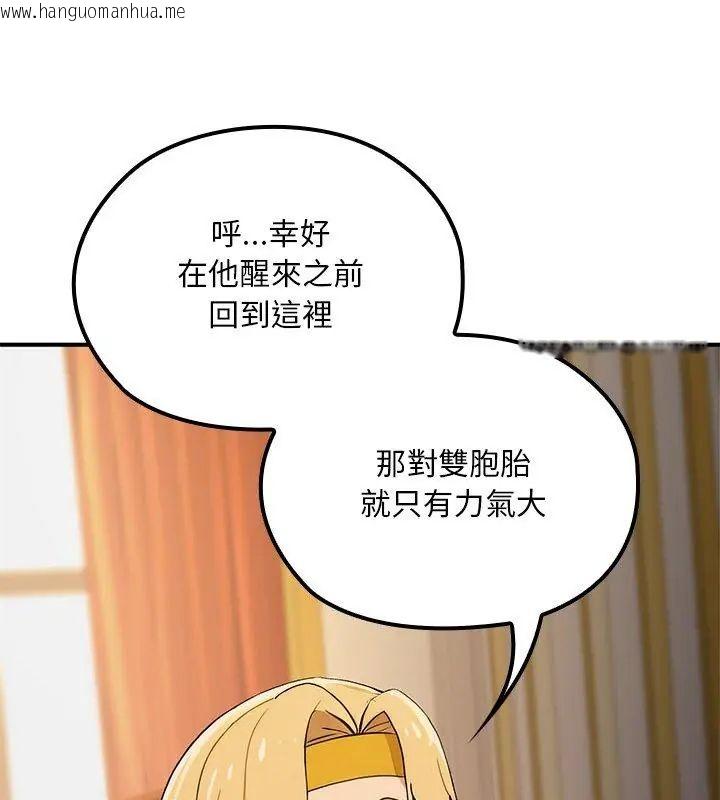 韩国漫画迷雾深处的诱惑/XX地下城韩漫_迷雾深处的诱惑/XX地下城-第24话在线免费阅读-韩国漫画-第177张图片
