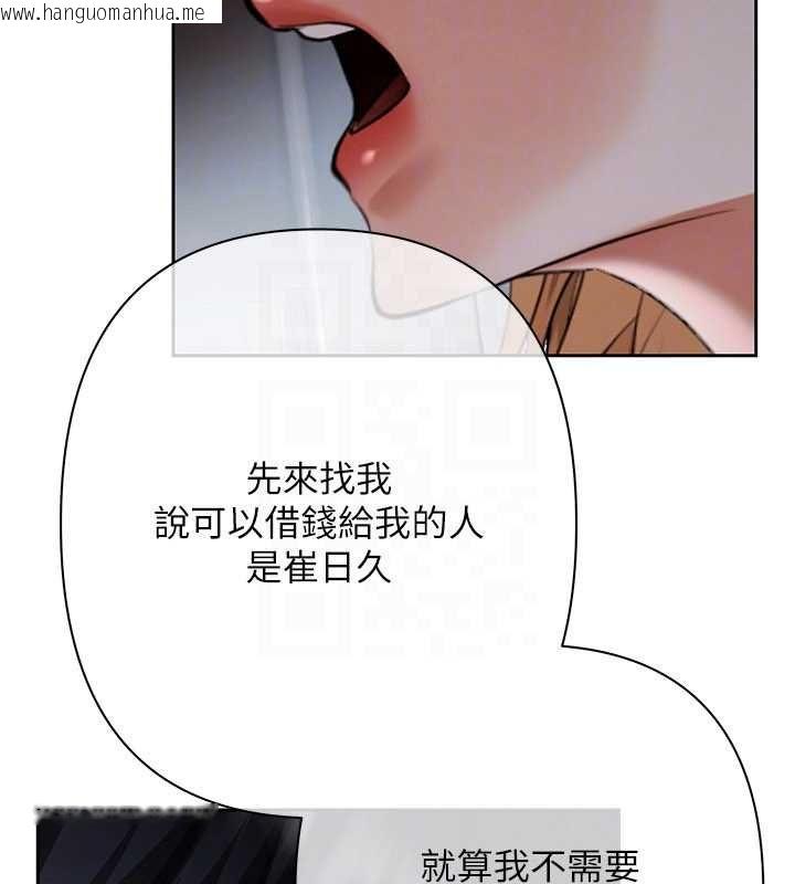 韩国漫画欲债韩漫_欲债-第11话-随传随到的不良债务人在线免费阅读-韩国漫画-第101张图片