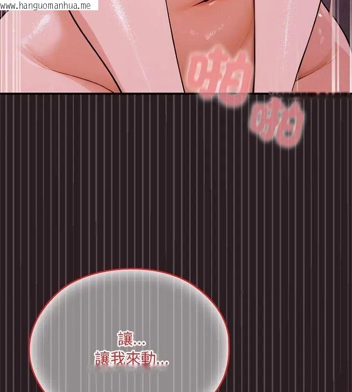 韩国漫画迷雾深处的诱惑/XX地下城韩漫_迷雾深处的诱惑/XX地下城-第24话在线免费阅读-韩国漫画-第79张图片