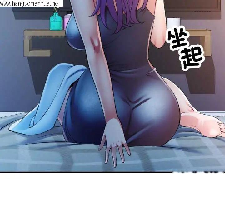 韩国漫画可以爱你吗/似曾相识的她韩漫_可以爱你吗/似曾相识的她-第105话在线免费阅读-韩国漫画-第145张图片