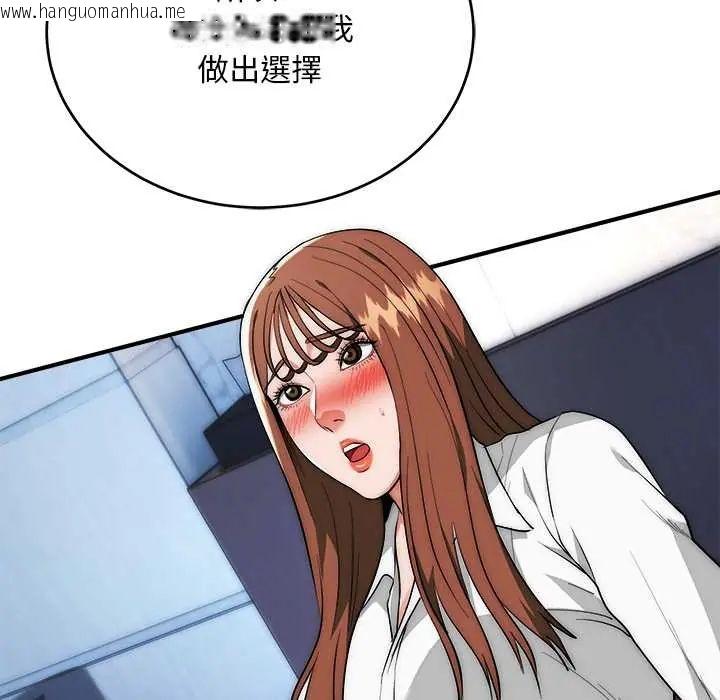 韩国漫画神雕闯都市/强雕：都市润女传说韩漫_神雕闯都市/强雕：都市润女传说-第42话在线免费阅读-韩国漫画-第65张图片