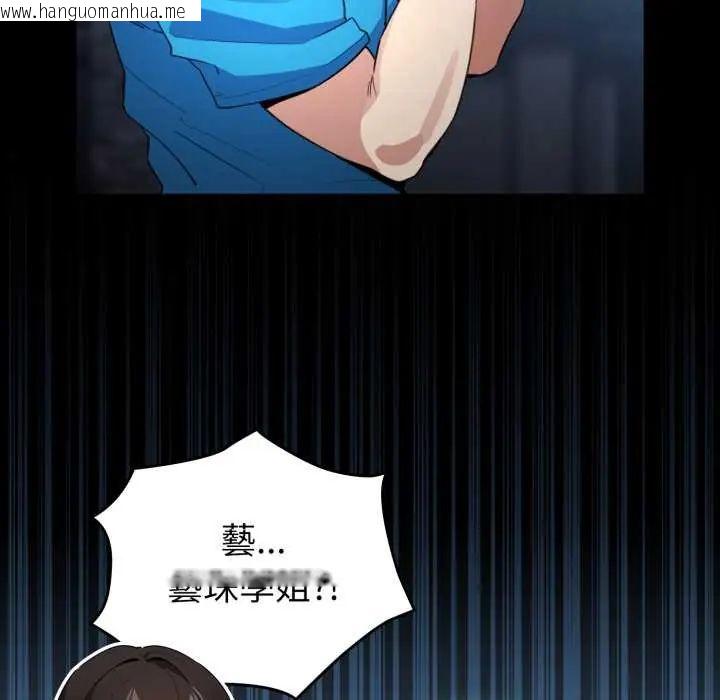 韩国漫画配角的生存任务韩漫_配角的生存任务-第66话在线免费阅读-韩国漫画-第46张图片