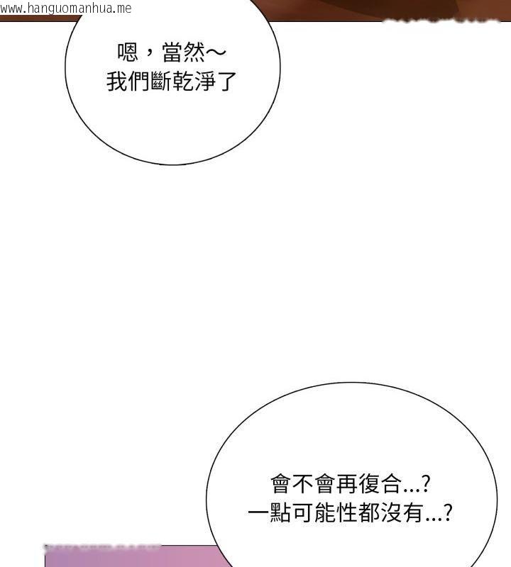 韩国漫画难解的三角关系韩漫_难解的三角关系-第19话在线免费阅读-韩国漫画-第109张图片