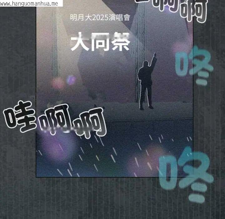 韩国漫画配角的生存任务韩漫_配角的生存任务-第66话在线免费阅读-韩国漫画-第31张图片
