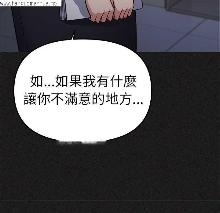 韩国漫画缺德邻居难相处韩漫_缺德邻居难相处-第85话在线免费阅读-韩国漫画-第111张图片