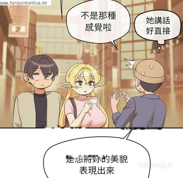 韩国漫画公主殿下要收种子啦！/公主抢孕大作战韩漫_公主殿下要收种子啦！/公主抢孕大作战-第34话在线免费阅读-韩国漫画-第21张图片