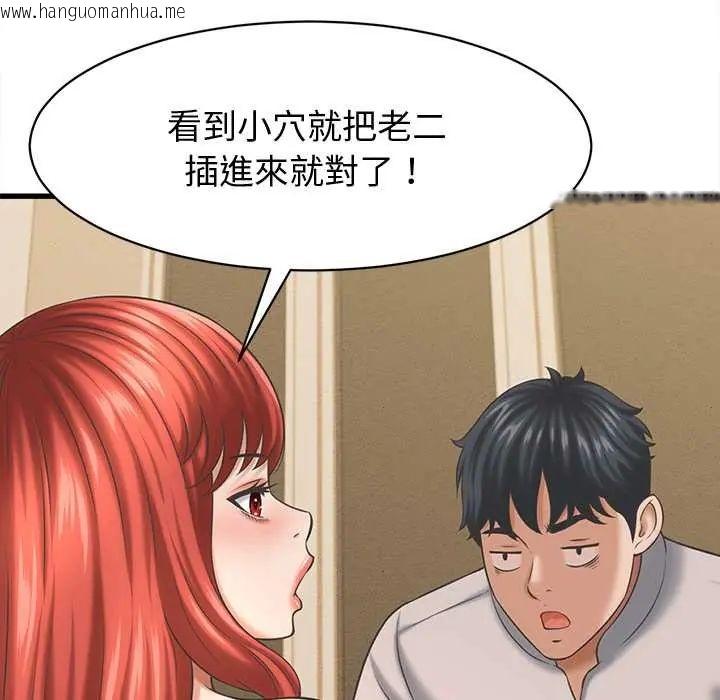 韩国漫画她们的夜晚属于我/与人妻有个秘密韩漫_她们的夜晚属于我/与人妻有个秘密-第43话在线免费阅读-韩国漫画-第73张图片
