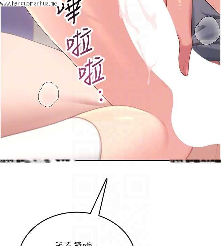 韩国漫画飞机杯女神连线中韩漫_飞机杯女神连线中-第64话-「第一次」亲密接触在线免费阅读-韩国漫画-第79张图片
