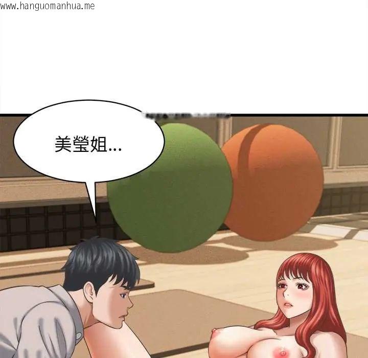 韩国漫画她们的夜晚属于我/与人妻有个秘密韩漫_她们的夜晚属于我/与人妻有个秘密-第43话在线免费阅读-韩国漫画-第28张图片