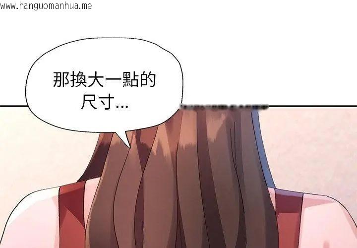 韩国漫画特别课程韩漫_特别课程-第16话在线免费阅读-韩国漫画-第89张图片