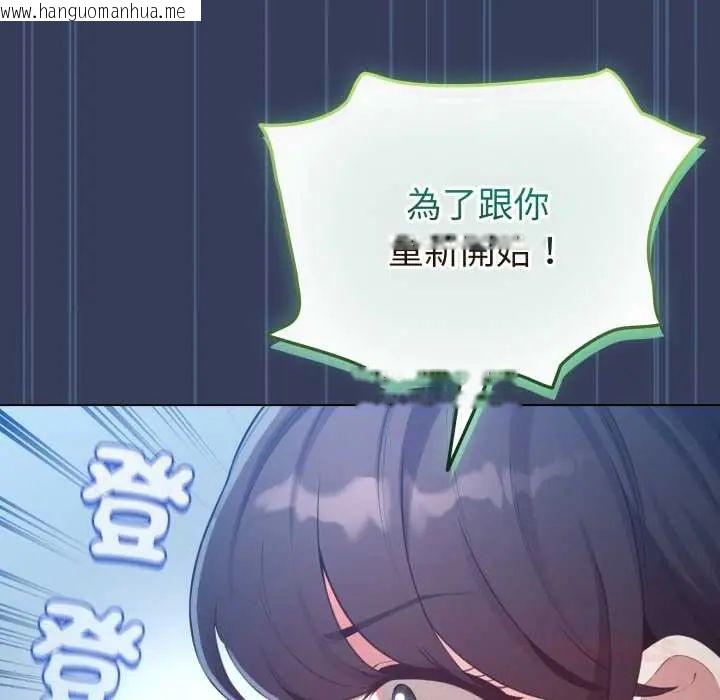 韩国漫画配角的生存任务韩漫_配角的生存任务-第66话在线免费阅读-韩国漫画-第84张图片