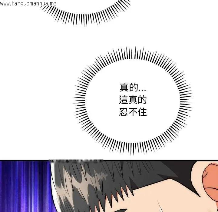 韩国漫画神雕闯都市/强雕：都市润女传说韩漫_神雕闯都市/强雕：都市润女传说-第42话在线免费阅读-韩国漫画-第142张图片